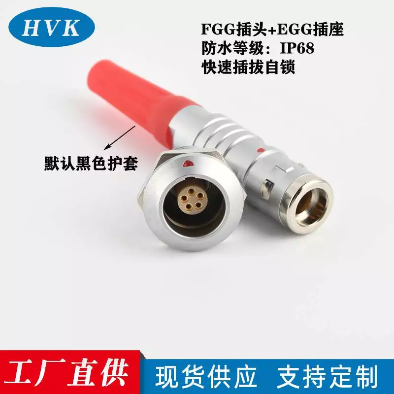 航空插頭生產(chǎn)廠家